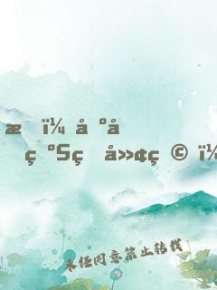 我！基因為5的廢物！吞天噬地